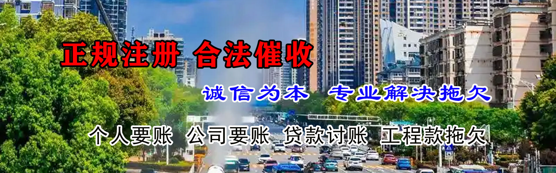 咸安追债公司